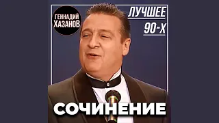 Длина цепи