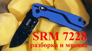 Sanrenmu SRM 7228. Разборка и кратенький отзыв / SRM 7228 disassembly.