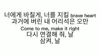 ENHYPEN (엔하이픈) - BITE ME Hangul Lyrics 가사