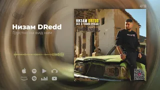 Низам DRedd - Грустно на вид нам (Official audio)