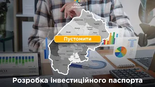 Пустомитівська громада почала розробку інвестиційного паспорта / Асоціація Рад Львівщини