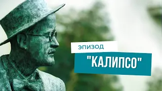 Прогулки по "Улиссу". Часть IV. "Калипсо".