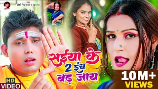 सईया के 2 इंच बढ़ जाये | Pradeshi Piya Yadav & Neha Raj | Saiyan Ke 2 Inch Bad Jaye | Bhojpuri Song