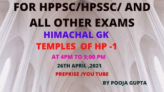 FOR HPPSC/HPSSC/AND ALL OTHER EXAMS HIMACHAL GK TEMPLES OF HP - 1 BY POOJA GUPTA