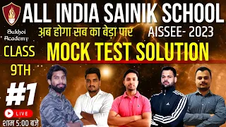 Sainik School Coaching | Sainik School | AISSEE 2023 | Mock Test - 1 | Class 9th | Sukhoi Academy