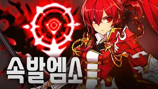 [Elsword] Empire Sword PvP 1:1 (Element Activation Chance)