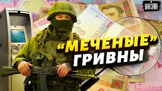 Новая фальшивка. В Украине массово используют украденные орками гривны: как распознать