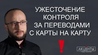 ЦБ: новые параметры контроля за банковскими картами | переводы | блокировки | налоги