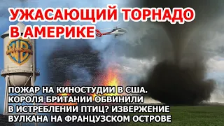 Торнадо шириной в 1.5 километра в Канаде. Крушение самолетов. Взрыв пожар в США. Извержение вулкана