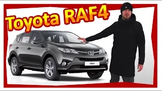 Что не так с Тойота RAV4? Обзор и тест-драйв