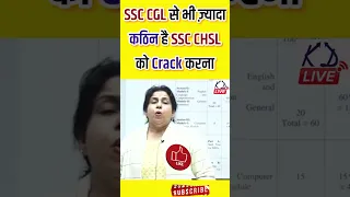 क्यों SSC CGL से भी ज्यादा Tough है SSC CHSL को Crack करना? By Neetu Singh Mam SSC CHSL 2022