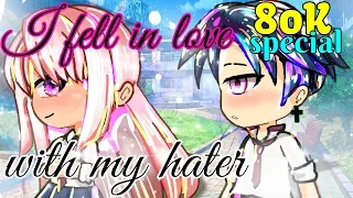 I FELL IN LOVE WITH MY HATER- GACHA LIFE MINI MOVIE 80K Special