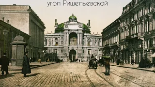 Александр Шепиевкер - Как на Дерибасовской, угол Ришельевской