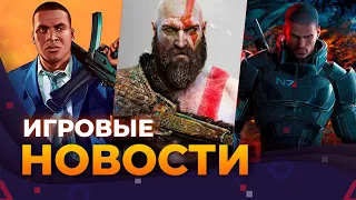 GTA 6 ЗА 150$, МASS EFFECT 4, GOD OF WAR, ALAN WAKE 2, ALONE IN THE DARK, ИГРОВЫЕ НОВОСТИ