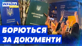 Залишились БЕЗ ПАСПОРТІВ! КОЛАПС у Польщі! Українські чоловіки НЕ ОТРИМАЮТЬ ДОКУМЕНТІВ без ТЦК?