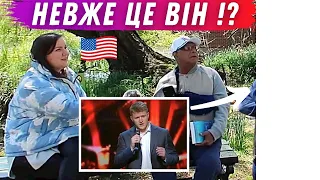 Це він 👀?  О це так реакція Американців😁