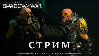 Middle-earth: Shadow of War - Вербовка.  (Xbox Series S).