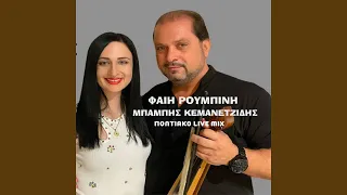 Esi Eisai Triantafyllon / Agapao Ta Emorfa (Pontiako Live Mix)