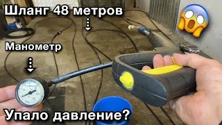 падает ли давление с длинным шлангом?