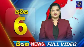 Live | Siyatha News | 06.00 PM | 22 - 03 - 2024