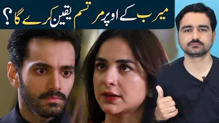 Tere Bin Episode 29 teaser promo review | Viki Official Review |