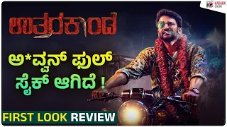 Uttarakaanda Gabru Satya Rileej Video Review | Daali Dhananjay | Kadakk Cinema