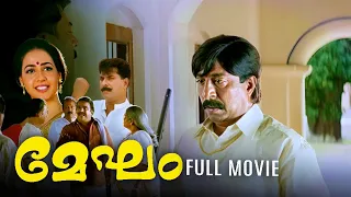 Megam Remastered Malayalam Full Movie | Mammootty | Dileep | Sreenivasan | Mamukkoya