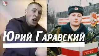 Эскадрон Смерти! Павличенко врет! Юрий Гаравский в фильме СОБР 1999 (Из достоверных источников)