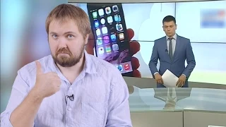 В Иркутске изобрели iPhone 7
