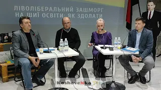 Ірина Фаріон. IX «Бандерівські читання» .Ліволіберальний зашморг на шиї освіти: як здолати