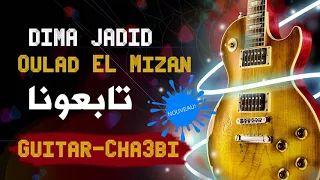 Nayda cha3bi chakhda guitar beni mellal | شطيح و رديح الجديد بحال ديما تمزك