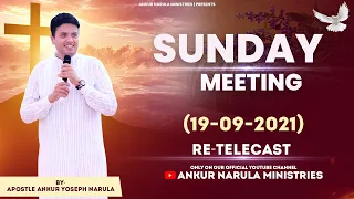 SUNDAY MEETING (19-09-2021) || Re-telecast || Ankur Narula Ministries