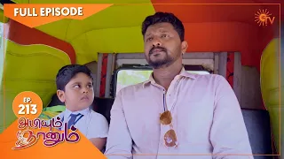 Abiyum Naanum - Ep 213 | 08 July 2021 | Sun TV Serial | Tamil Serial