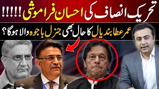 SHOCKING: The Ingratitude of PTI | Will CJ meet the same fate as Bajwa and Faiz? | Mansoor Ali Khan