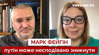 💥ФЕЙГІН: план Медведчука здати всіх, таємний замах на путіна, що з Лукашенком у Сочі - Україна 24
