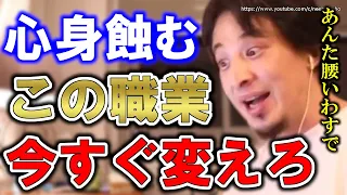 【ひろゆき】この仕事は絶対しないで下さい。体も心もボロボロになりますよ。介護士の今後についてひろゆきが語る【切り抜き／論破】