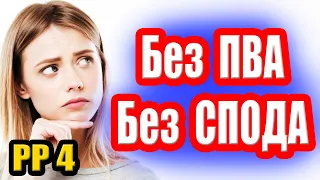 Можно ли ловить КАРПА без ПРИКОРМА? ● Русская Рыбалка 4 | РР4