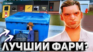 ОБЫСКАЛ ВСЕ *МУСОРКИ* на ARIZONA RP! НОВАЯ ИМБА? - SAMP