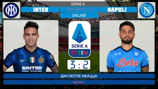 Интер 3-2 Наполи Онлайн Трансляция | Inter 3-2 Napoli Live Match