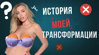 Посмотри это видео, если хочешь сделать пластику. Мои до и После