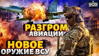 На болотах ПАНИКА! Русских вынесли из Крыма. Авиация РФ отправилась в АД. Новое оружие ВСУ. Цимбалюк