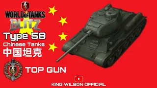 Type 58 | Top Gun | Replay | World of Tanks Blitz