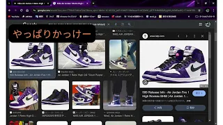 僕が欲しい靴　ナイキ エアジョーダン1 レトロ ハイ OG "コートパープル ホワイト/ブラック" (2020)