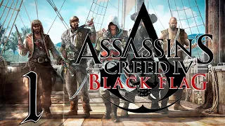 🔴Assassin's Creed 4: Black Flag (Чёрный флаг)  - Первый раз - Прохождение #1 Йо-хо