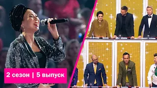 «Ну-ка, все вместе!» | Выпуск 5. Сезон 2 | Евгения Пан, «Killing Me Softly with His Song»