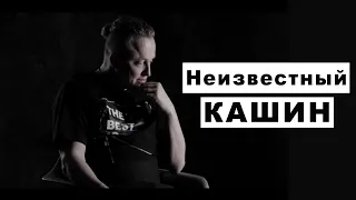 Неизвестный Павел Кашин 3.03.2017