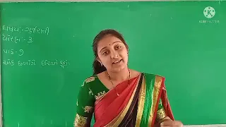 std-3 Gujarati ch-7 lec-5