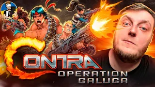 ⚔️CONTRA: OPERATION GALUGA | ПРОХОДЖЕННЯ УКРАЇНСЬКОЮ | XBOX SERIES X⚔️