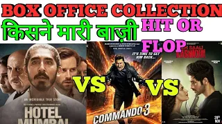 Commando 3 collection | Hotel Mumbai collection | Yeh saali ashiqui collection|Box office collection