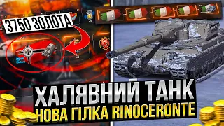 Новий ХАЛЯВНИЙ танк /НОВА гілка СКОРО і інші НОВИНИ в Wot Blitz